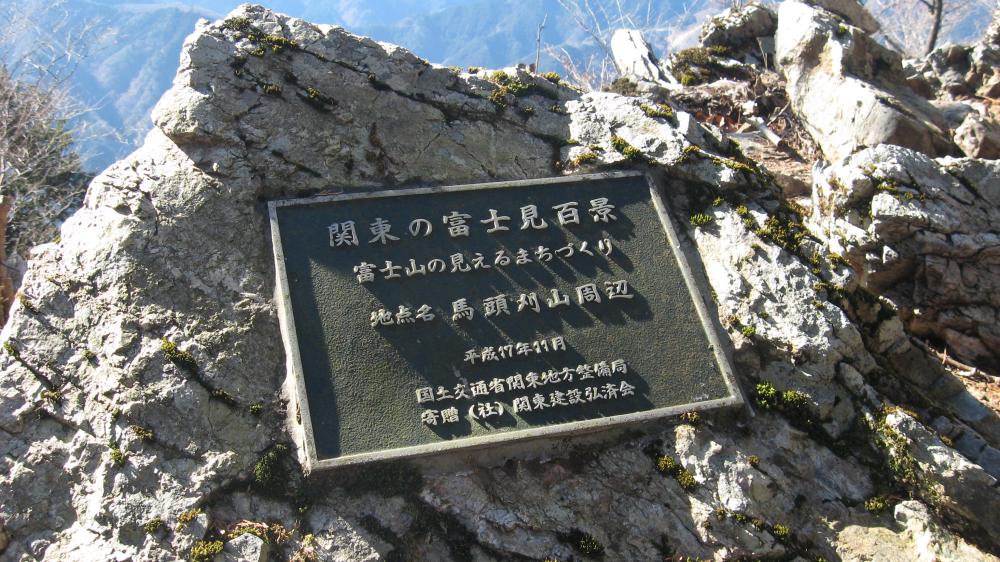 関東の富士見百景